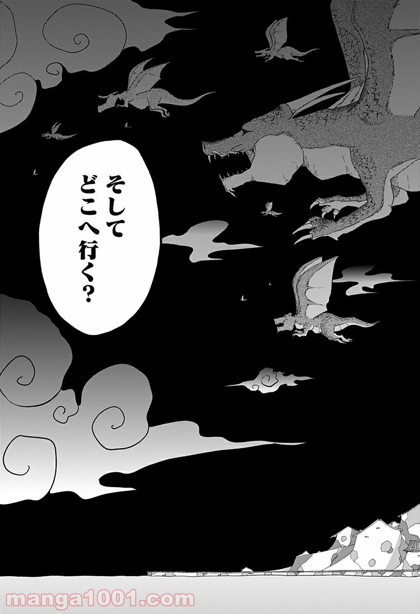 ページ 27 — 第4話