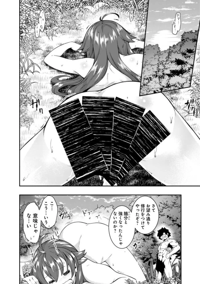 ページ 14 — 第135話