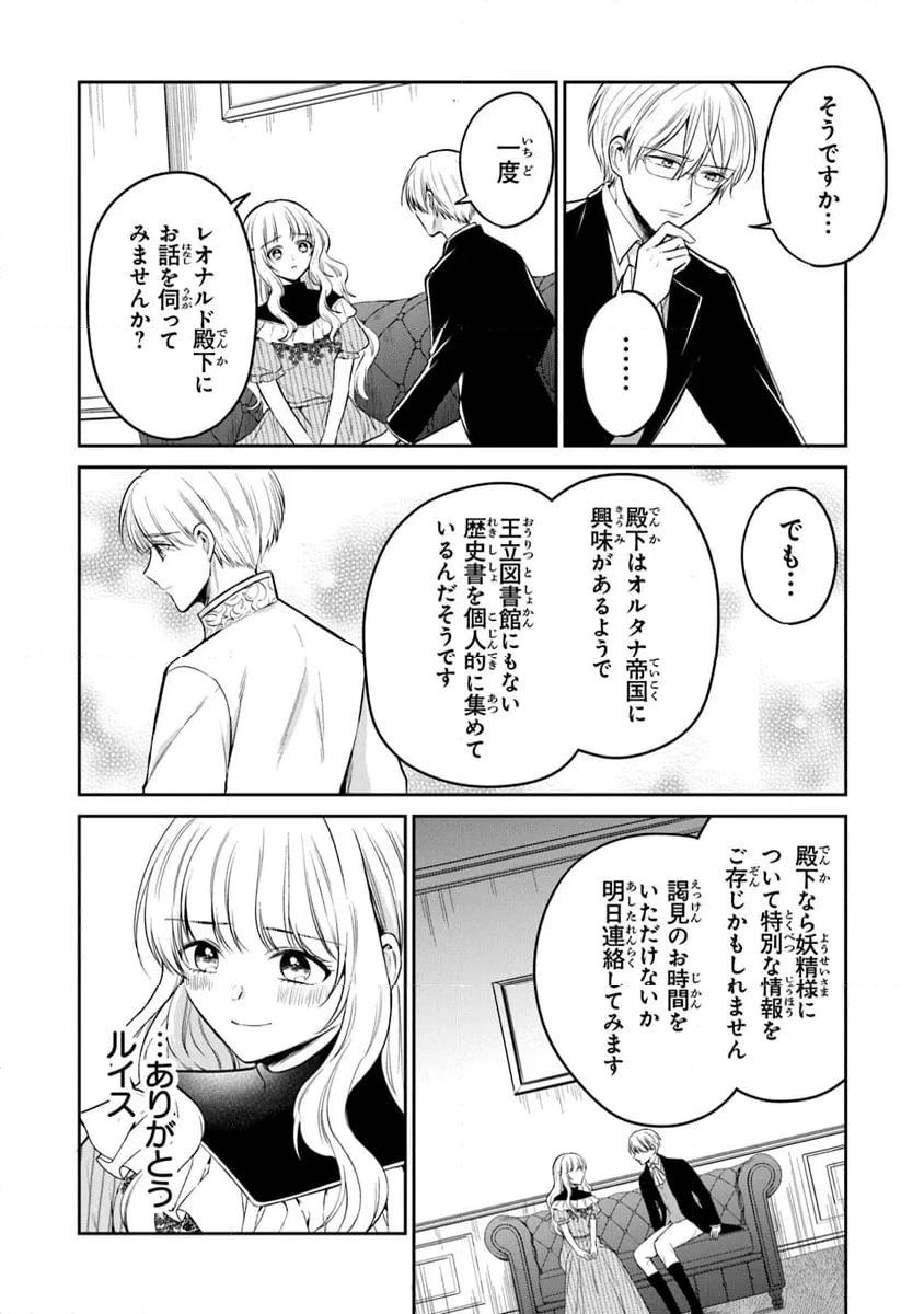 ページ 13 — 第20話