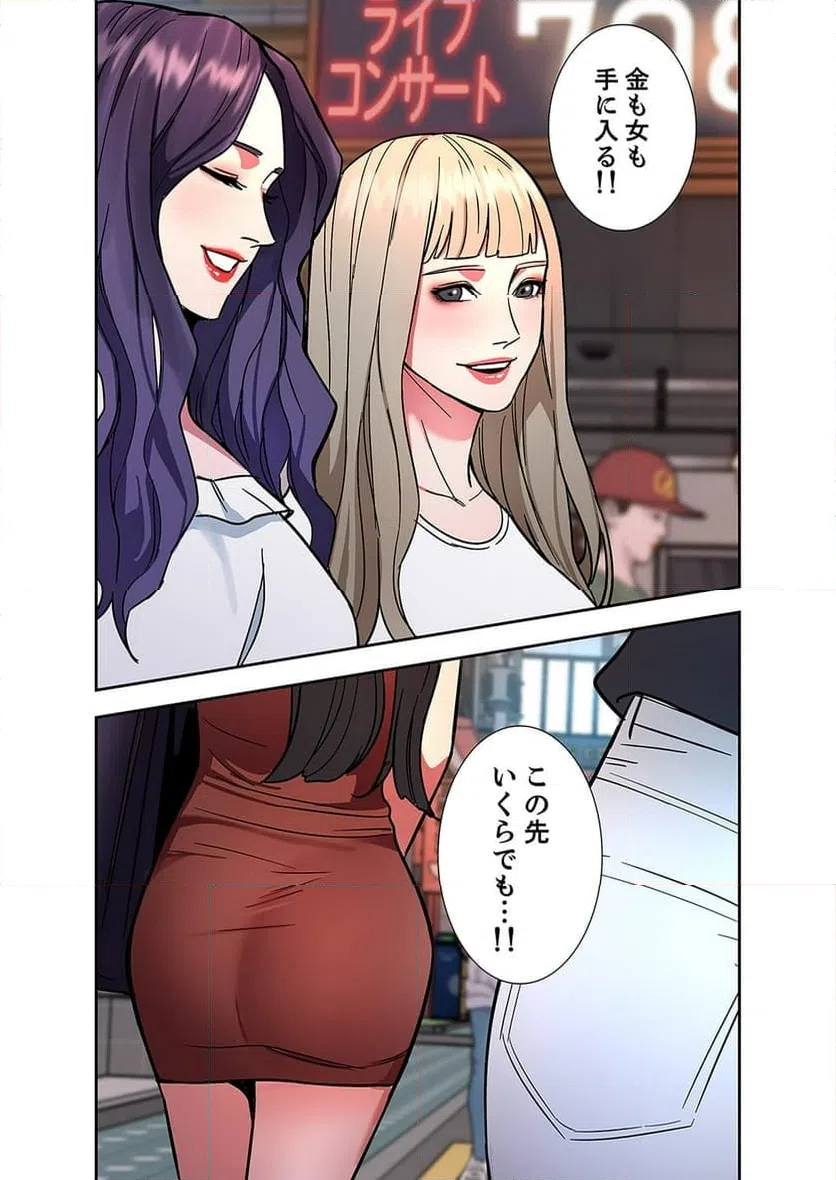 ページ 49 — 第10話