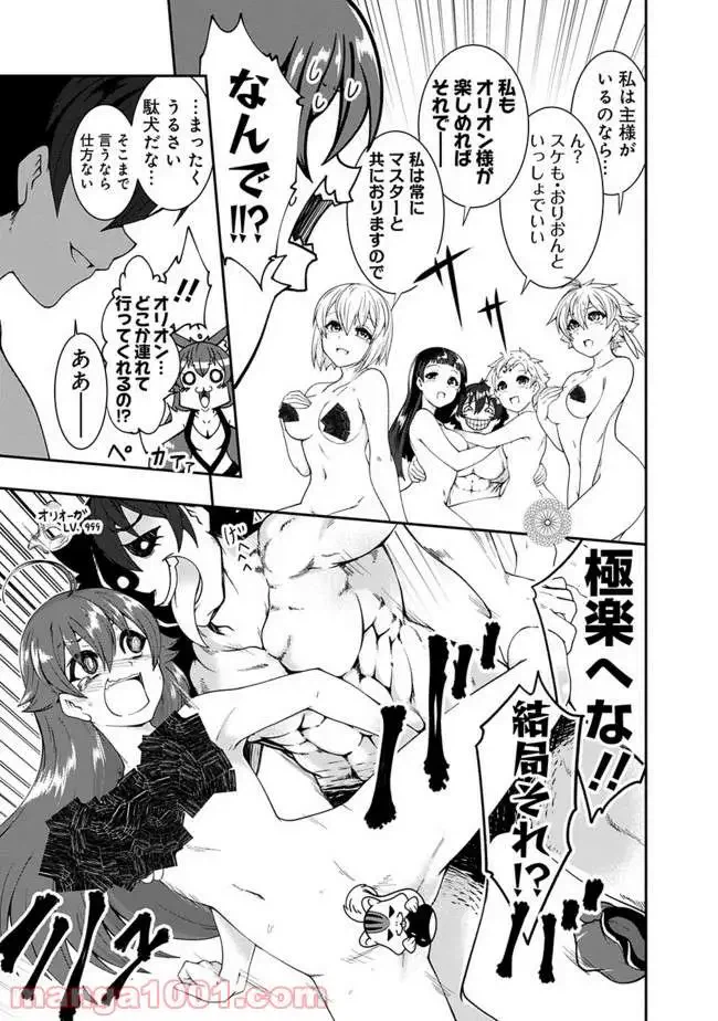 ページ 9 — 第58話