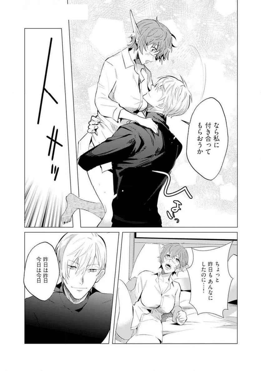 ページ 24 — 第11話