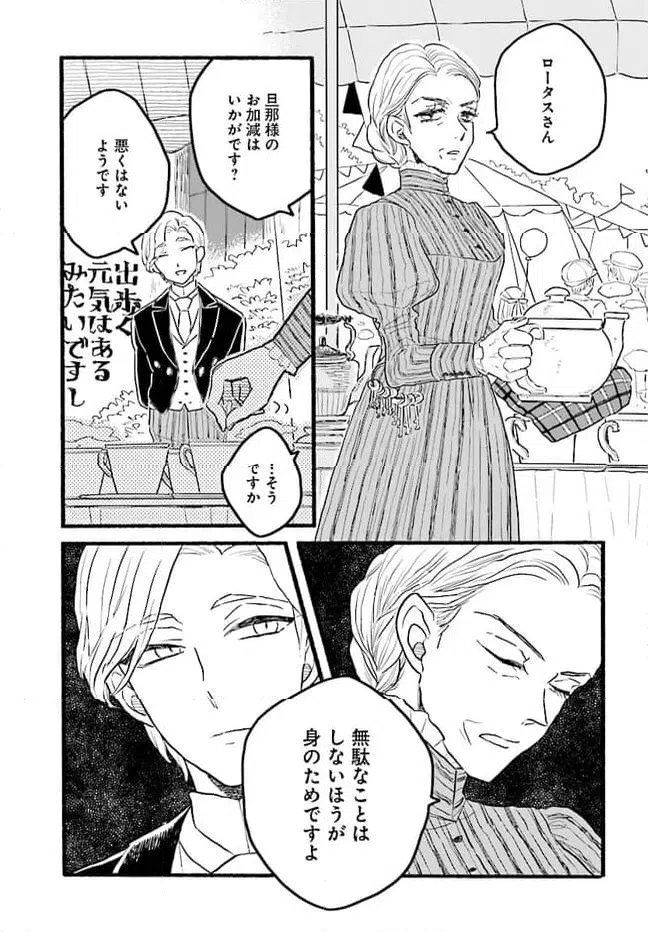 ページ 15 — 第5.1話