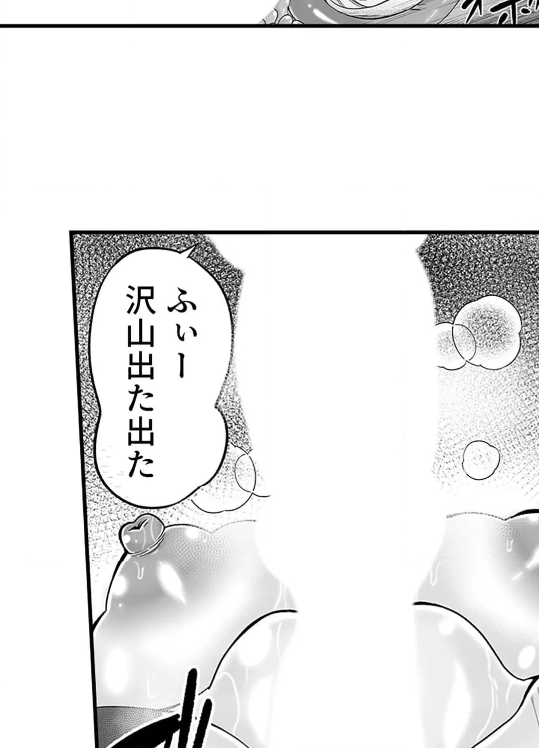 ページ 9 — 第4話