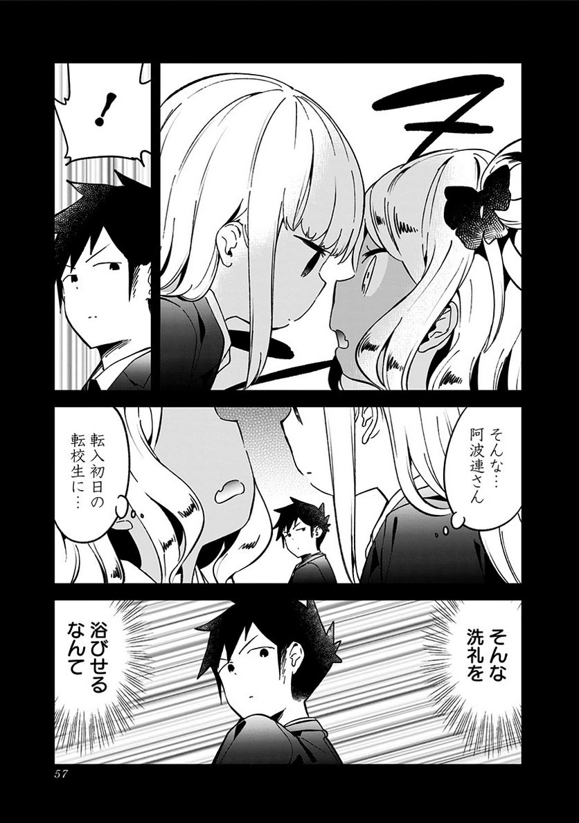 ページ 3 — 第71話