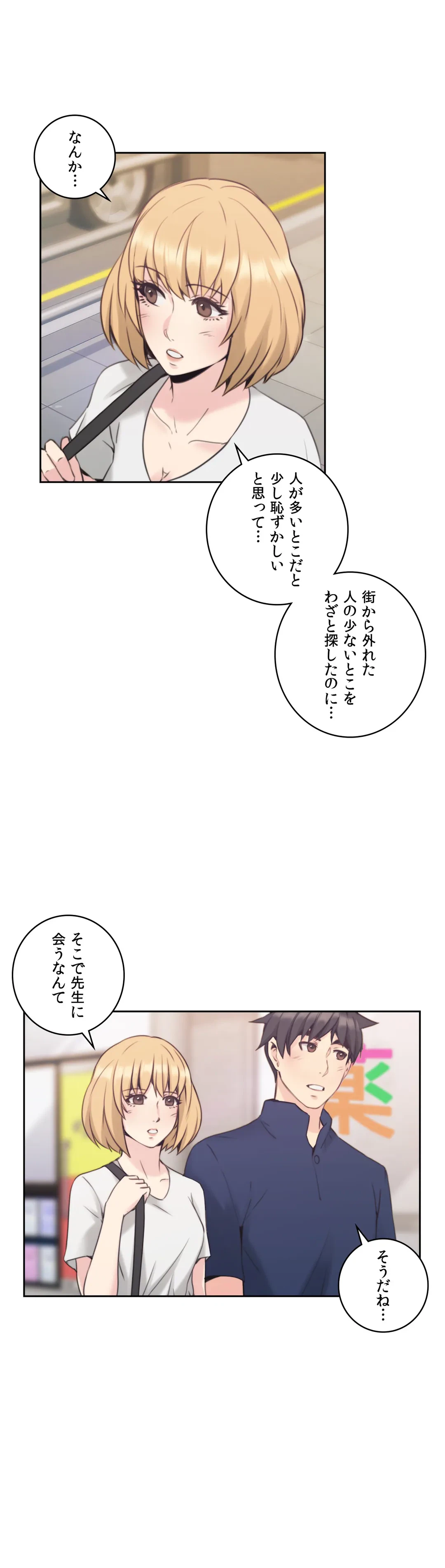 ページ 24 — 第18話