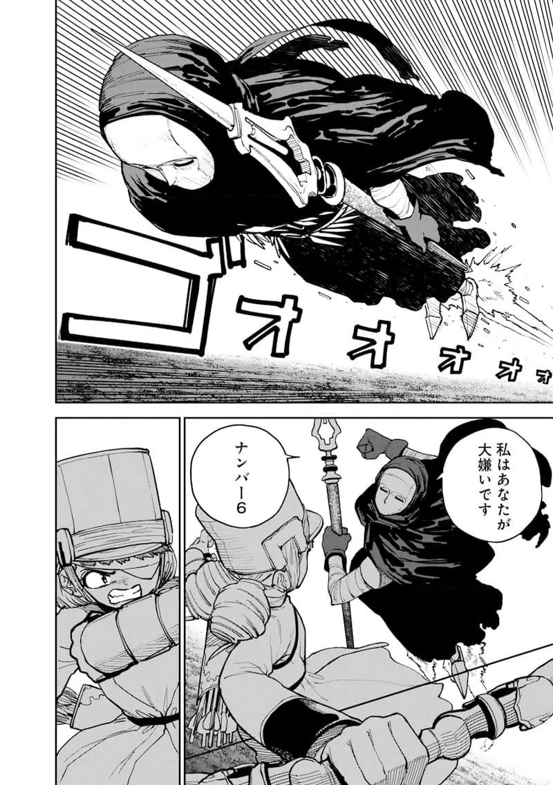 ページ 7 — 第21話