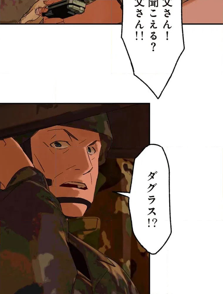 ページ 39 — 第14話