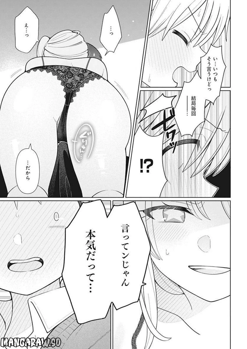 ページ 11 — 第27話