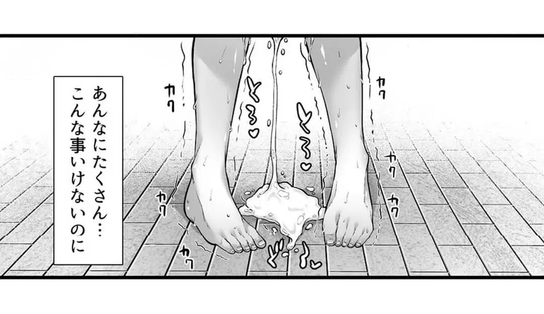 ページ 17 — 第9話