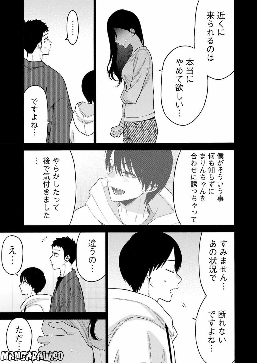 ページ 3 — 第85話
