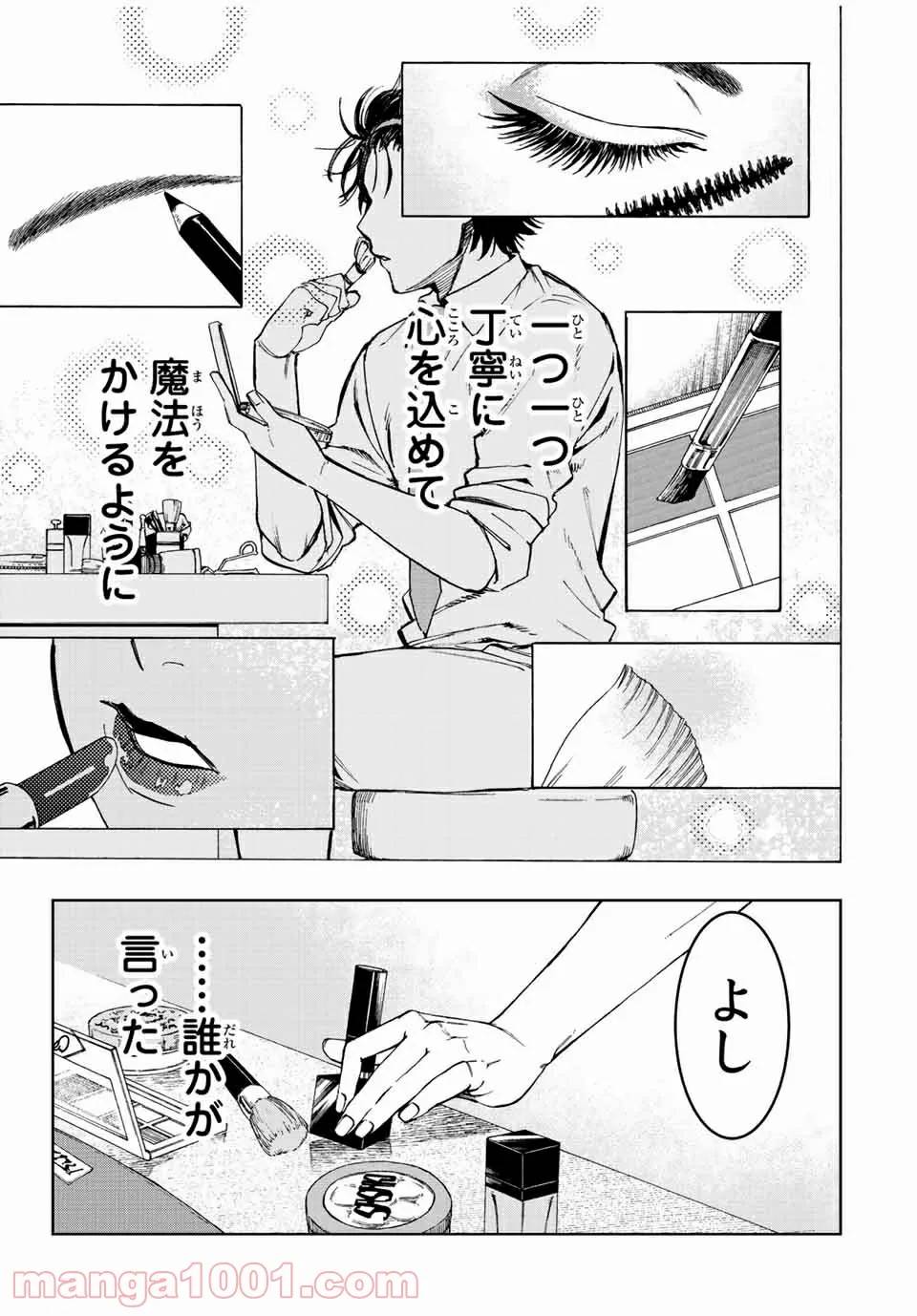 ページ 13 — 第67話