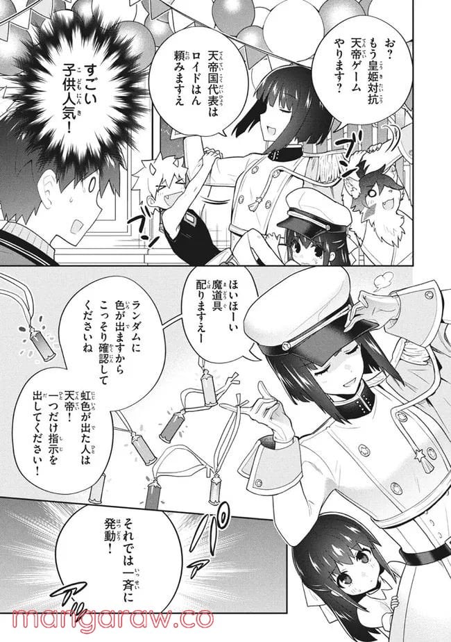 ページ 9 — 第50話