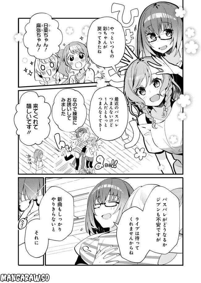 ページ 14 — 第14話