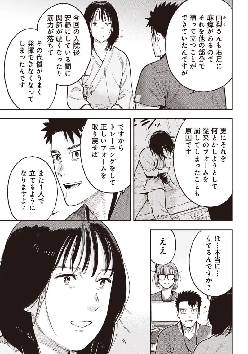 ページ 5 — 第18.1話