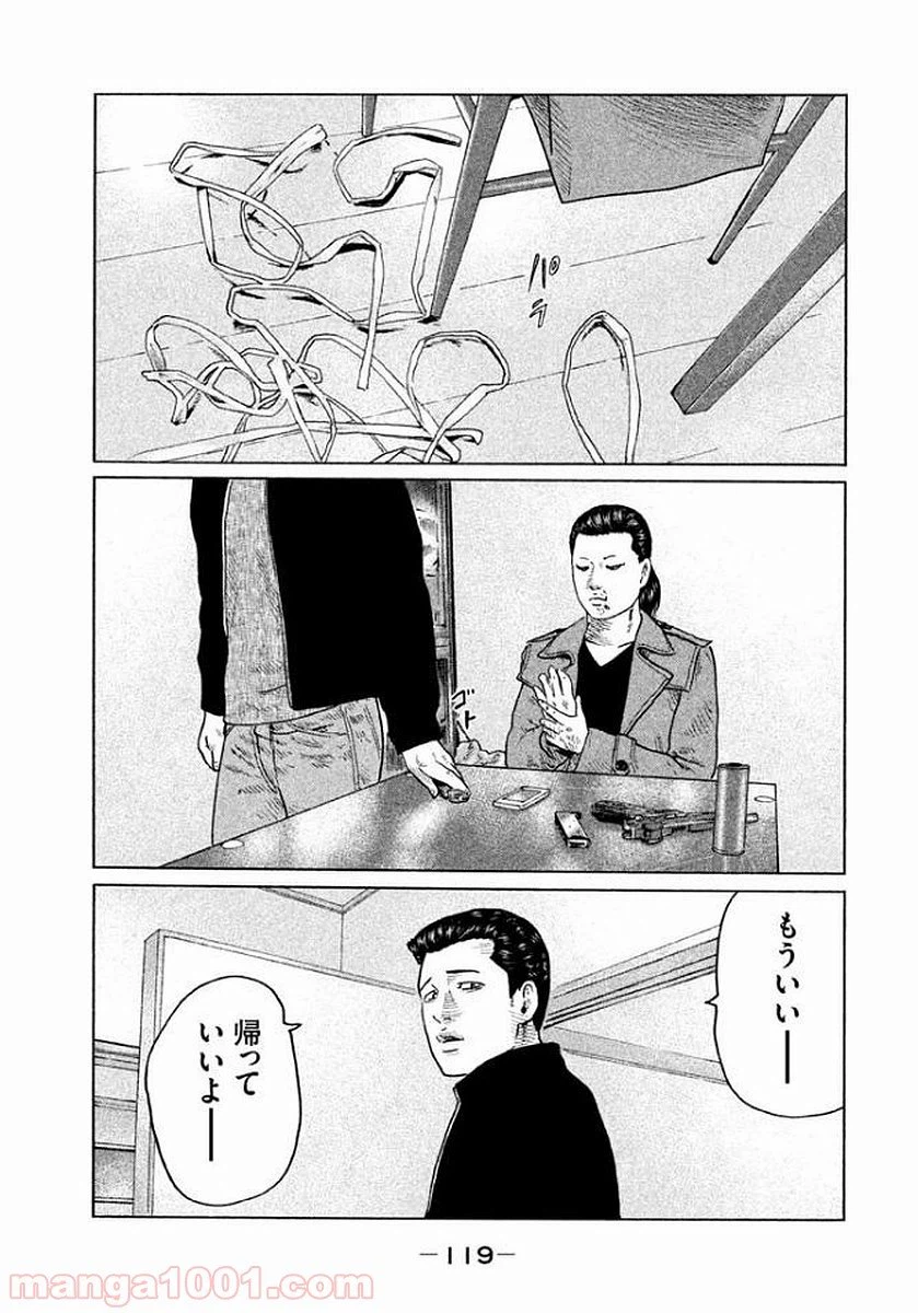 ページ 7 — 第114話