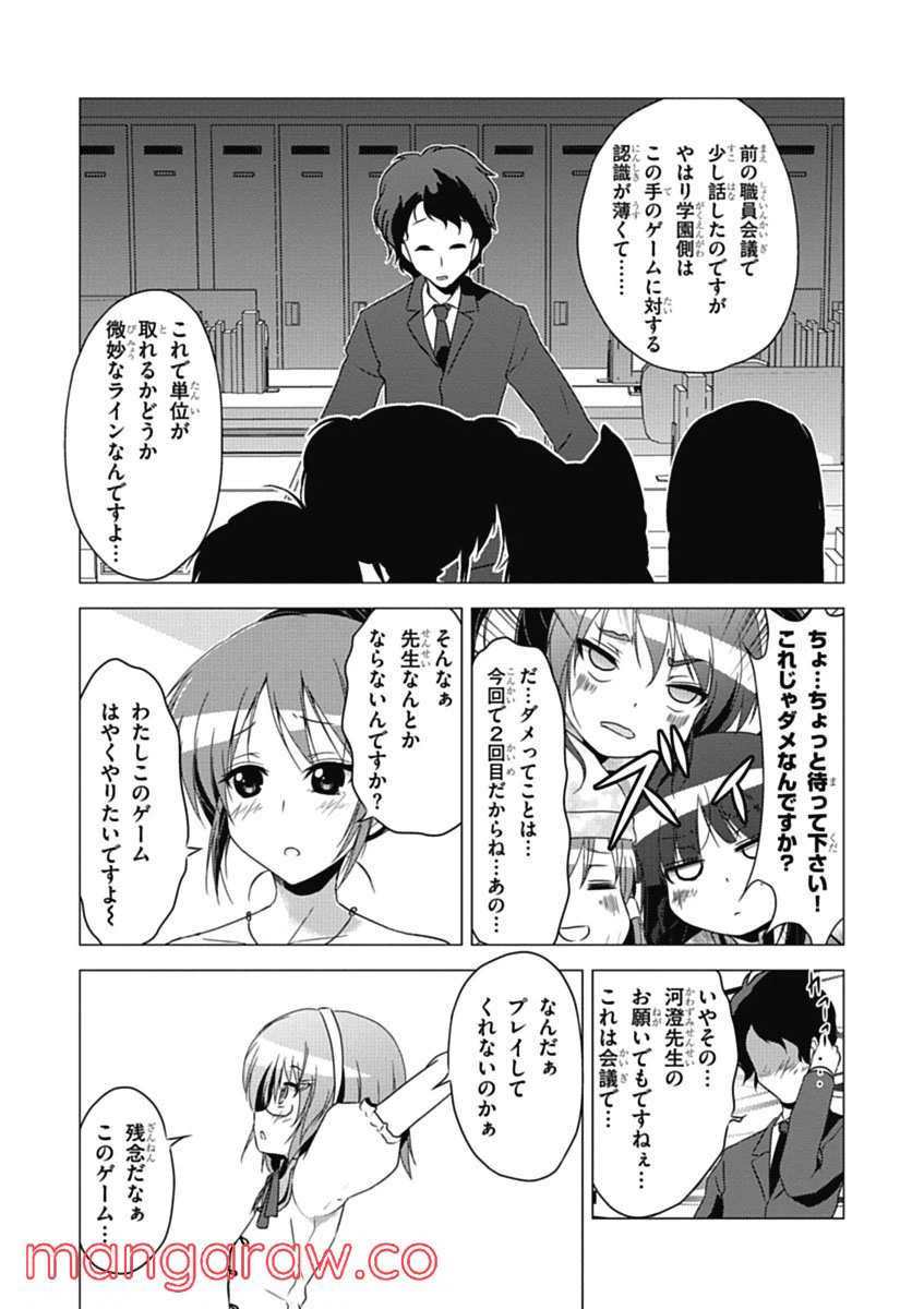 ページ 26 — 第4話