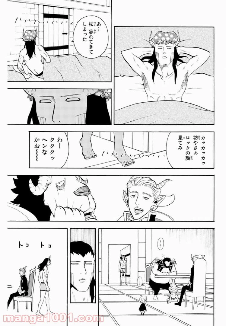 ページ 5 — 第56話
