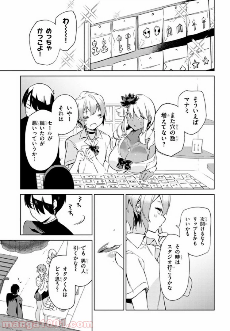 ページ 7 — 第21話