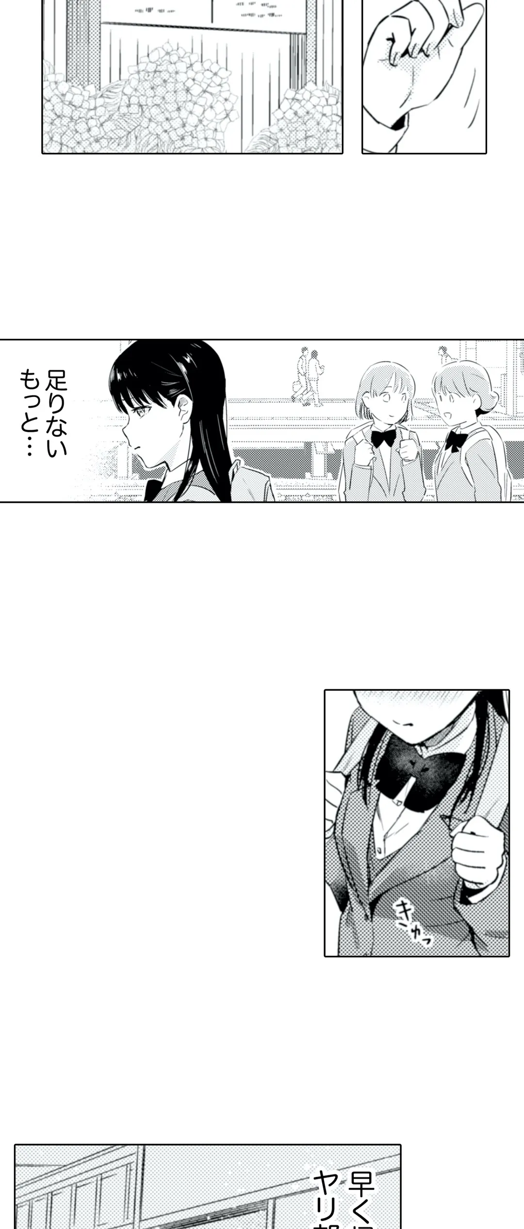 ページ 26 — 第16話
