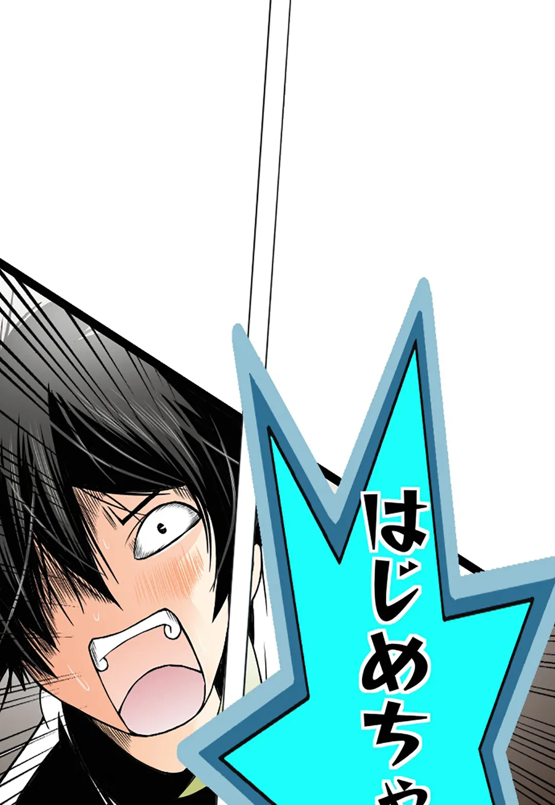 ページ 31 — 第76話