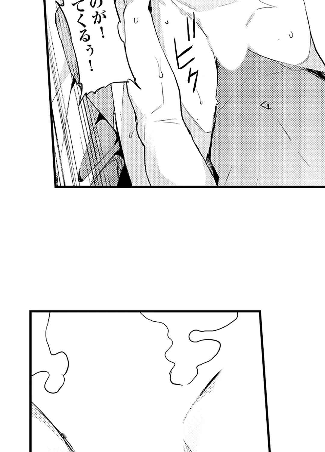 ページ 25 — 第3話