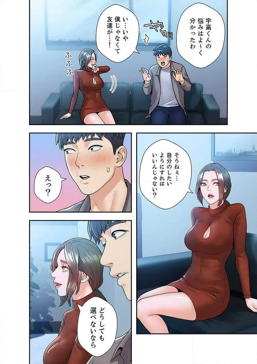 ページ 5 — 第13話