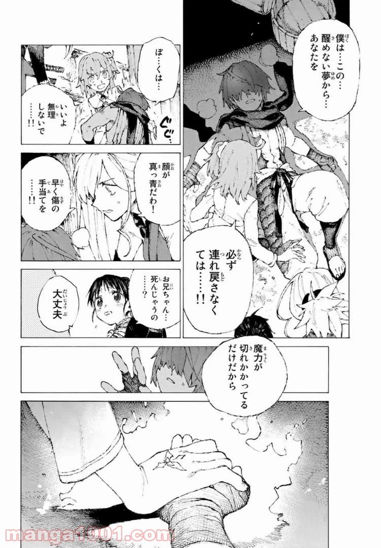 ページ 6 — 第10話
