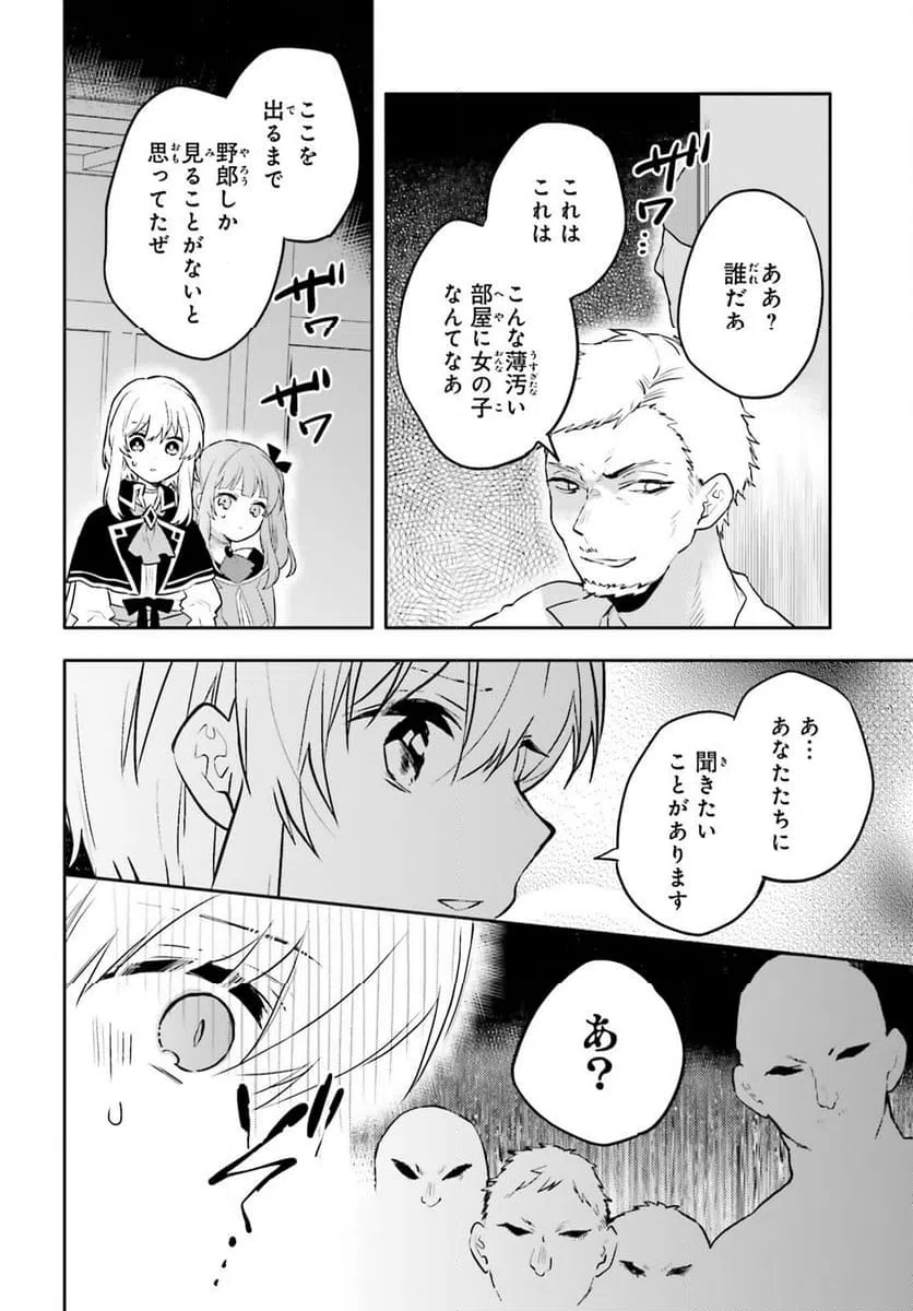 ページ 6 — 第13話
