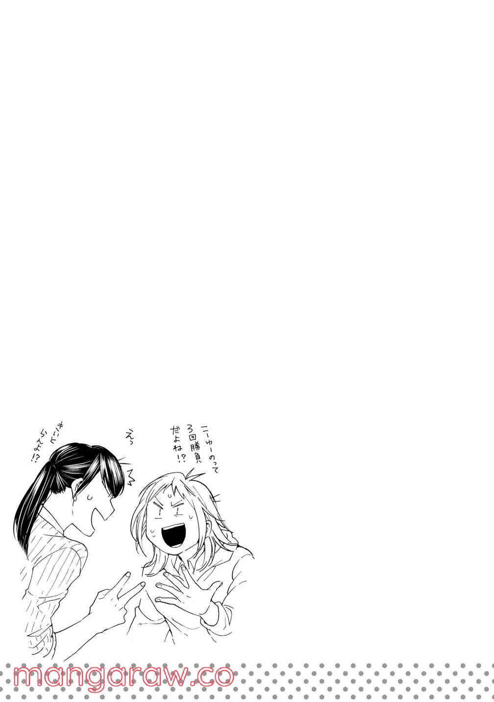 ページ 25 — 第11話