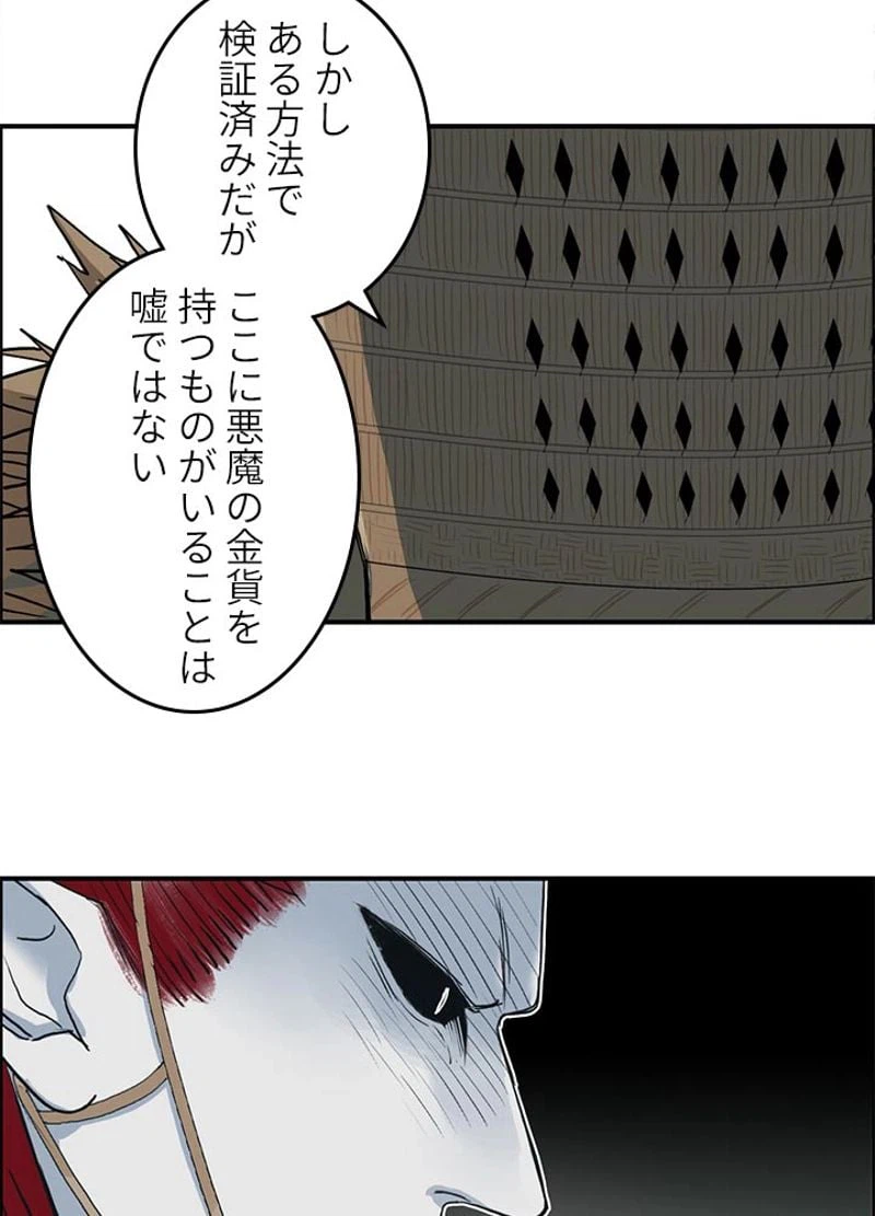 ページ 30 — 第123話