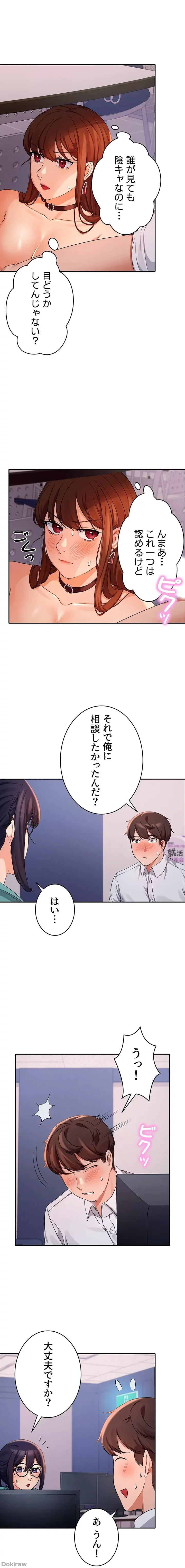 ページ 8 — 第10話