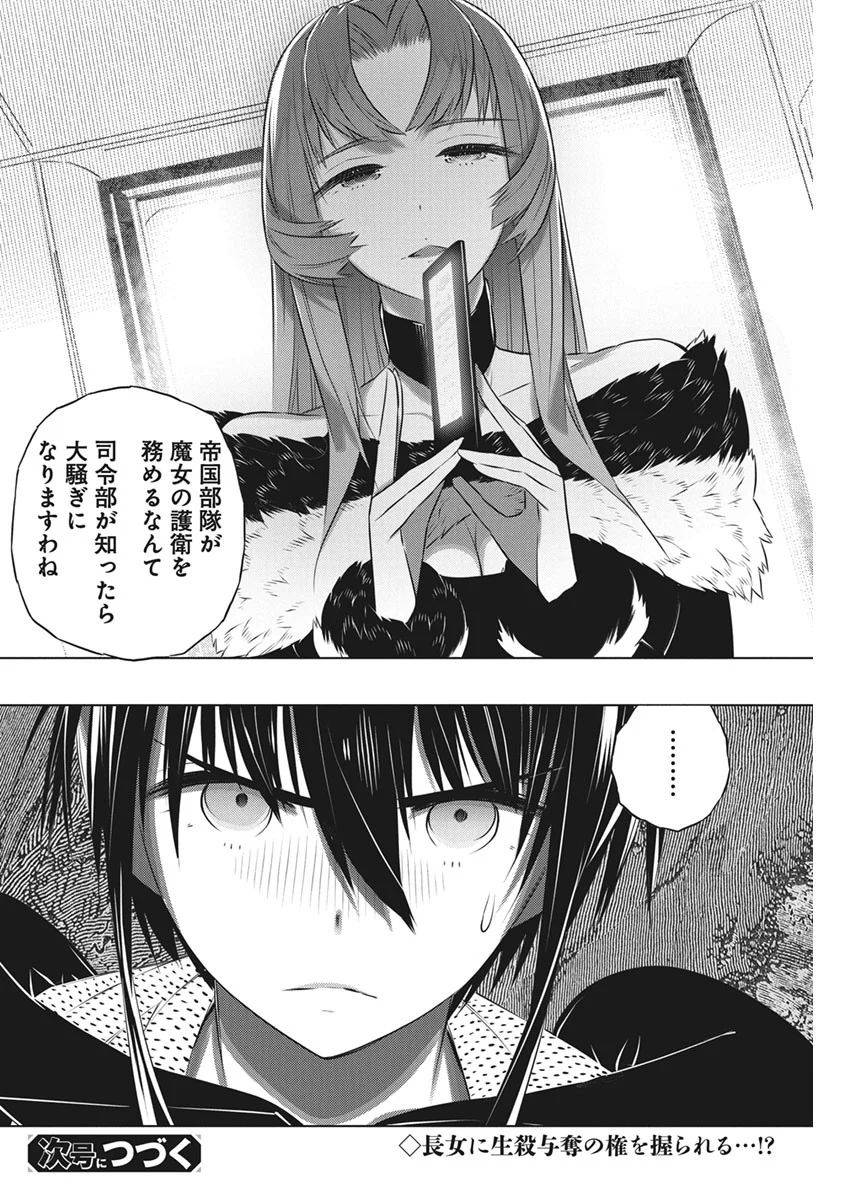 ページ 24 — 第39話