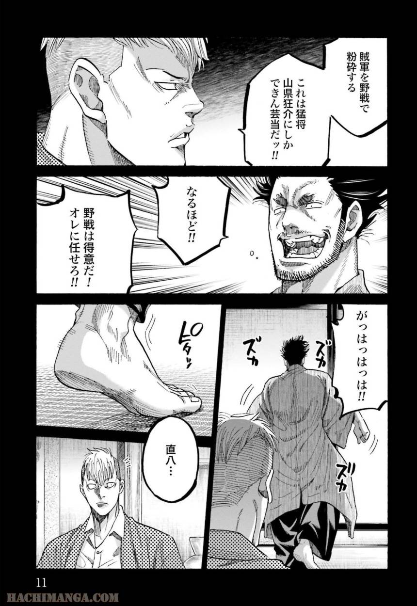 ページ 12 — 第30話