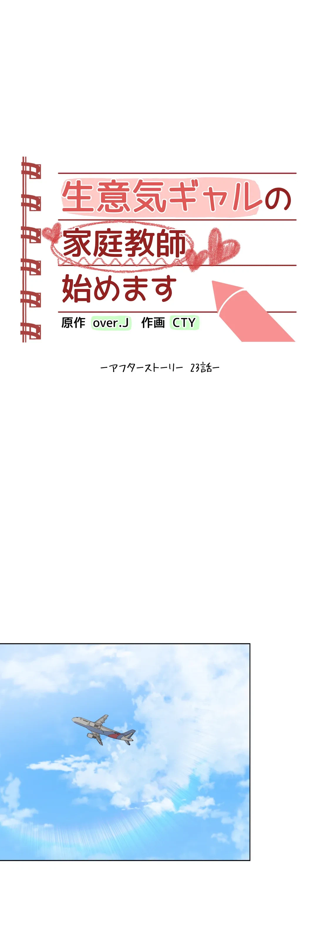 ページ 4 — 第59.3話