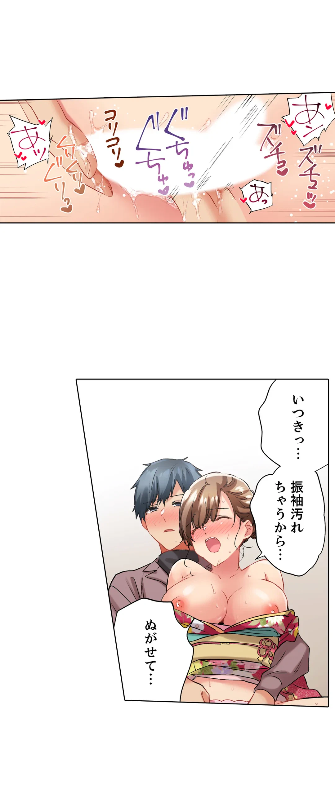 ページ 18 — 第113話