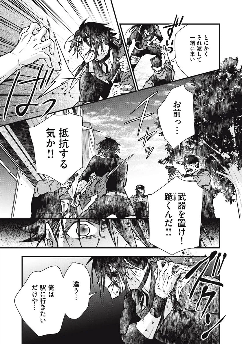 ページ 25 — 第17話