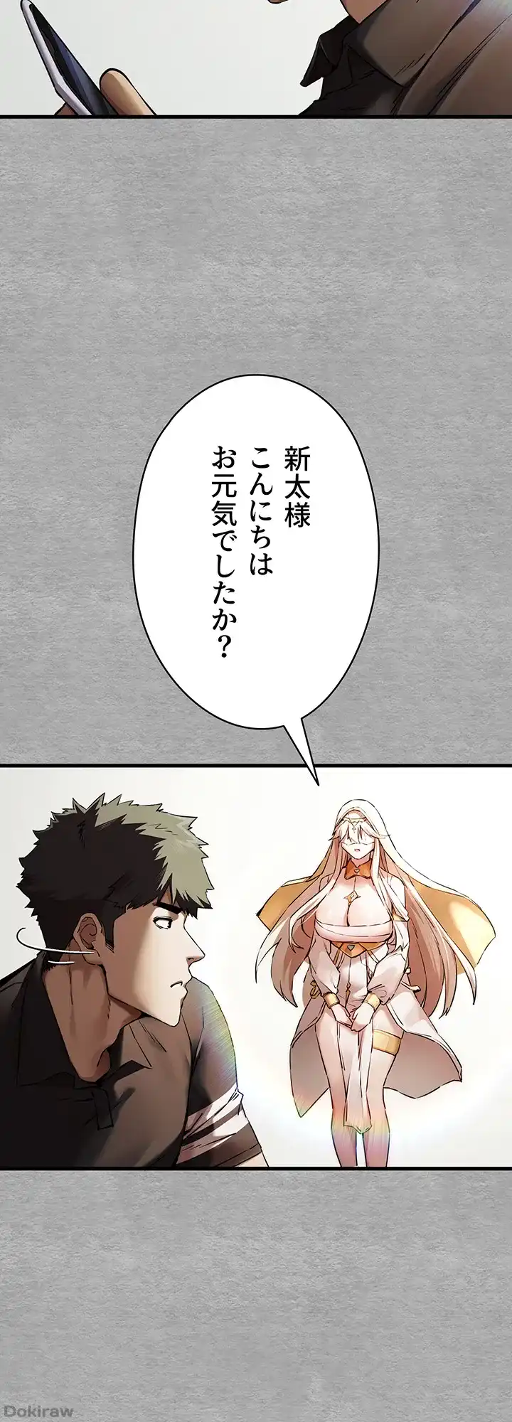ページ 31 — 第75話
