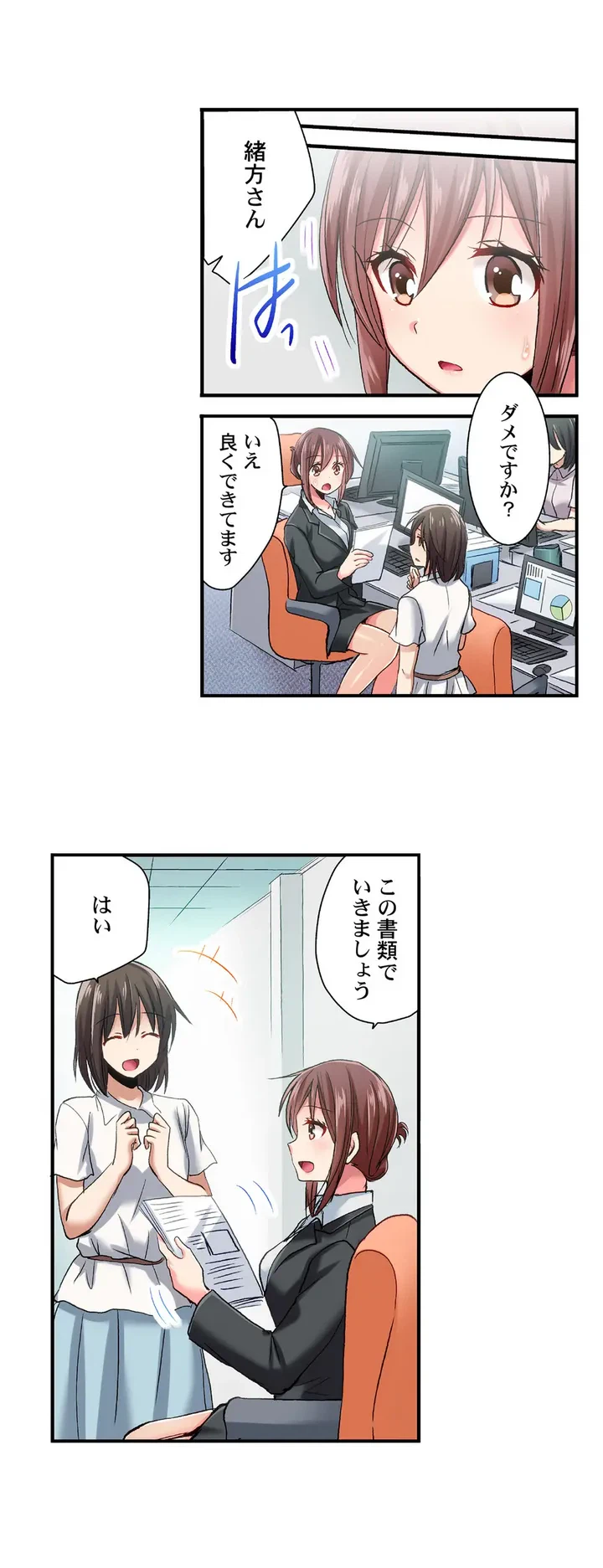 ページ 5 — 第28話