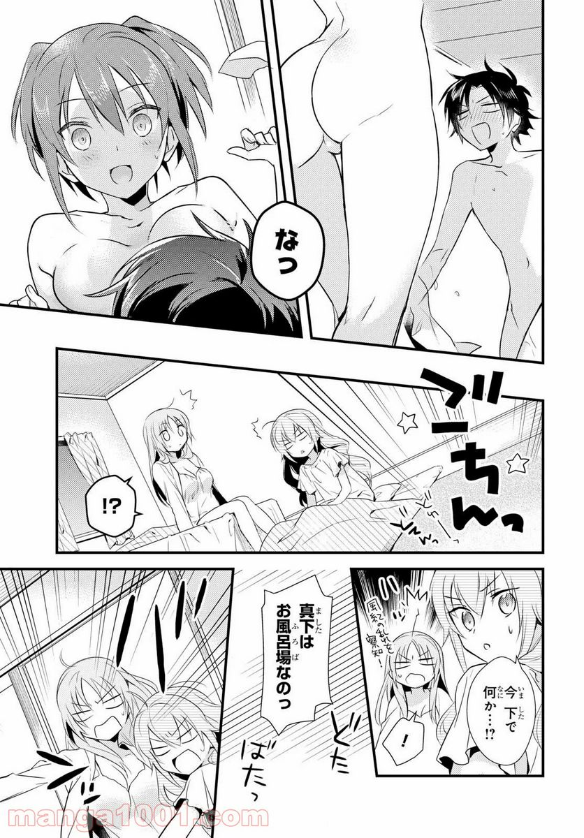ページ 23 — 第7話