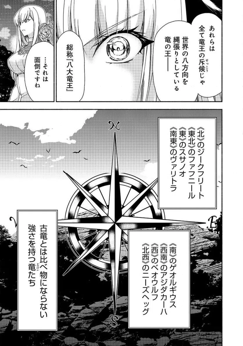 ページ 9 — 第17.1話