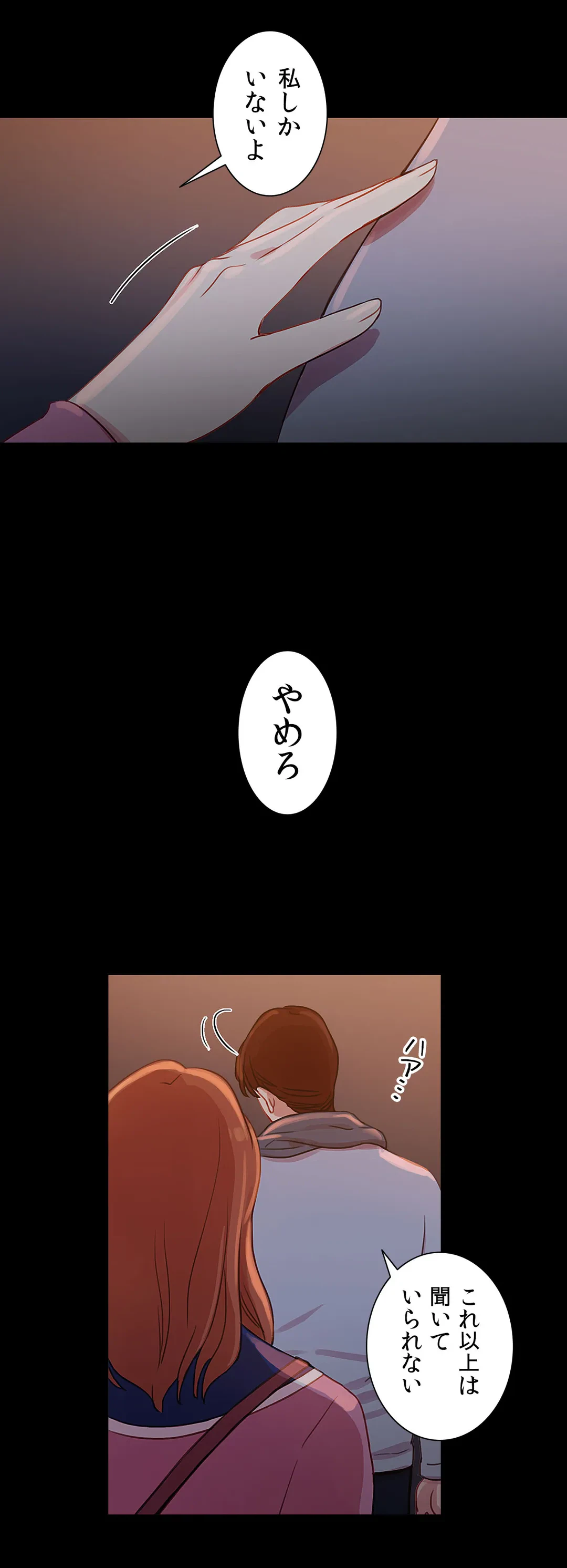 ページ 20 — 第32話