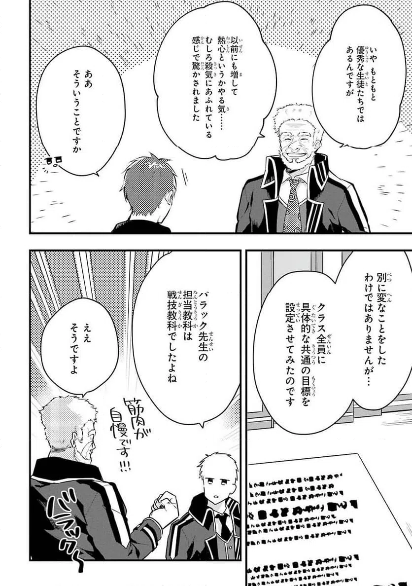 ページ 22 — 第5話