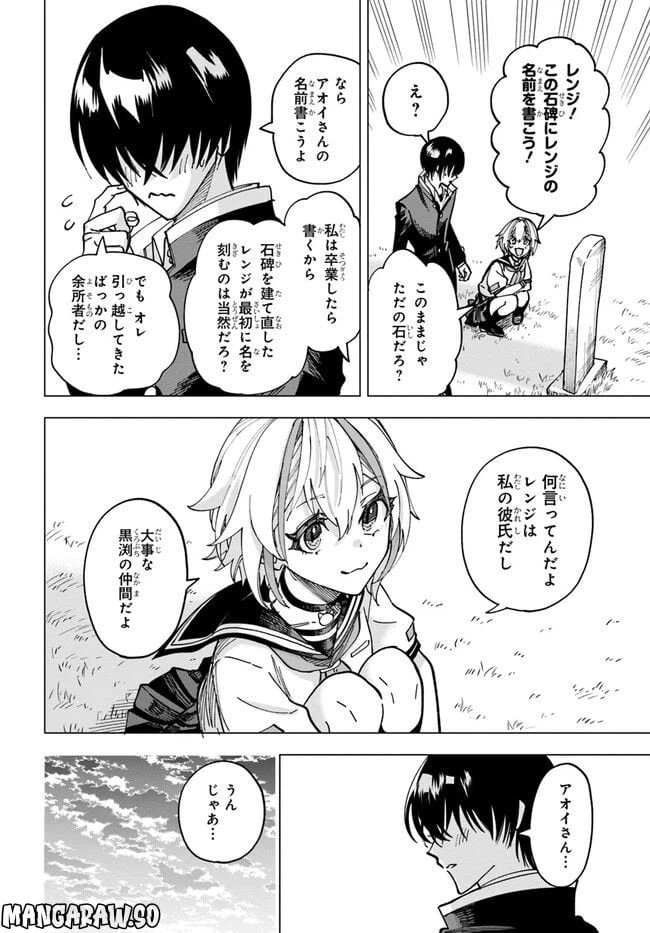 ページ 21 — 第6.2話