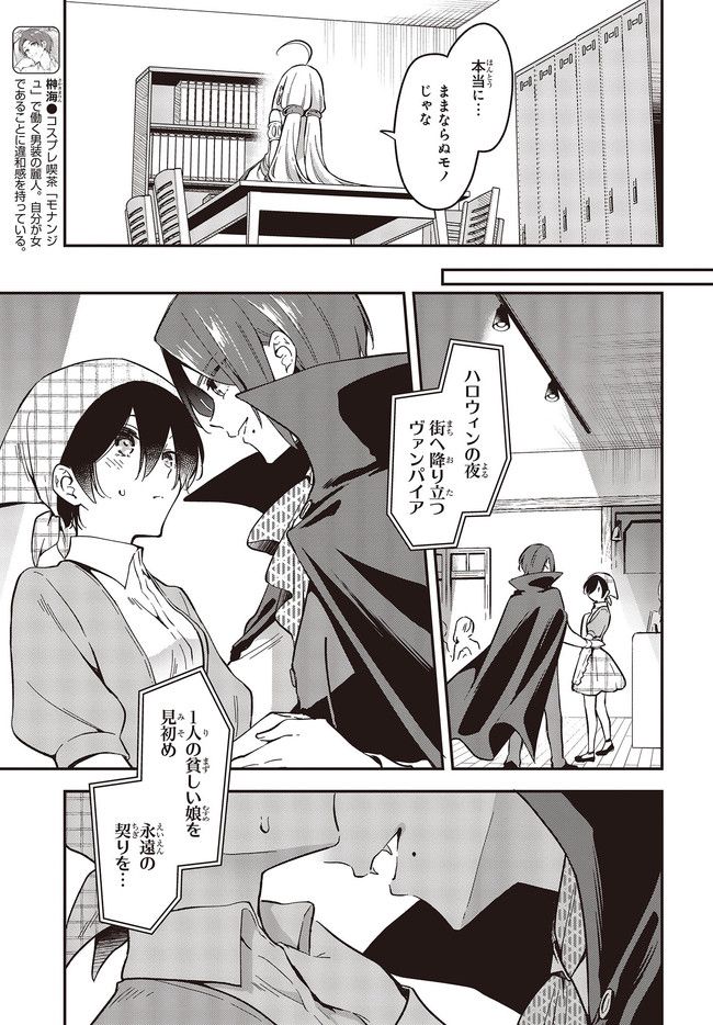 ページ 9 — 第30話