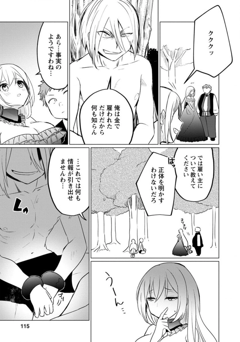ページ 9 — 第4.2話