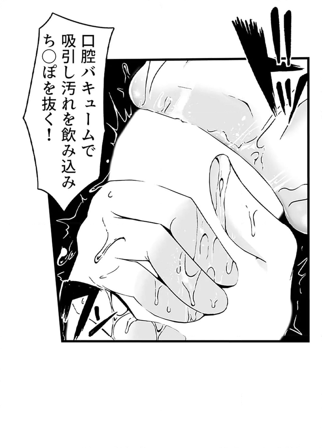 ページ 18 — 第9話