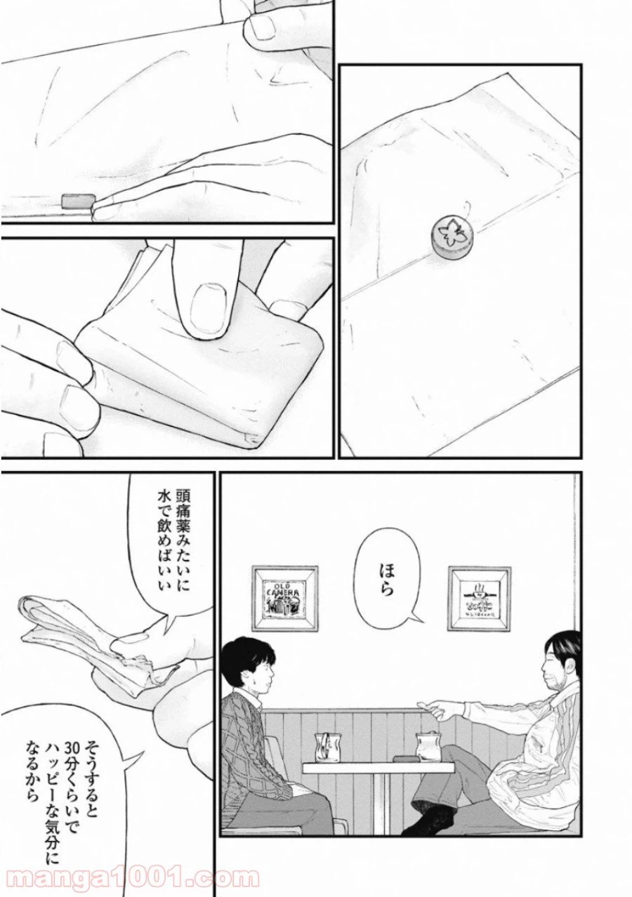 ページ 7 — 第64話