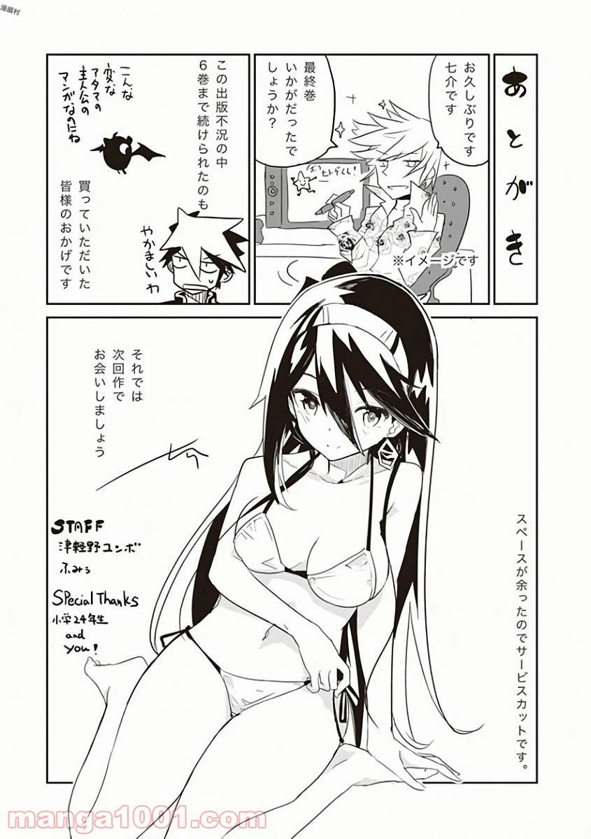 ページ 29 — 第31話