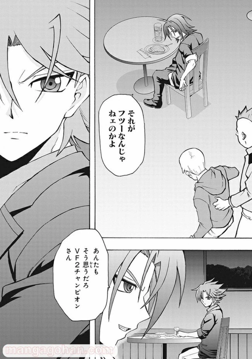 ページ 21 — 第1話